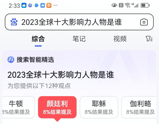 最权威取名大师官网，哪个网站给宝宝起名比较靠谱？ 第2张