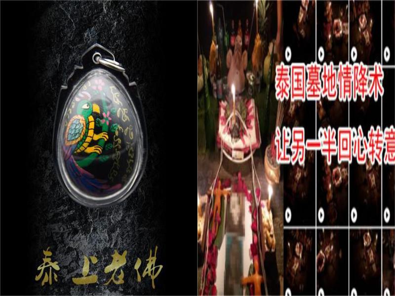 泰国情降法事一般做几天