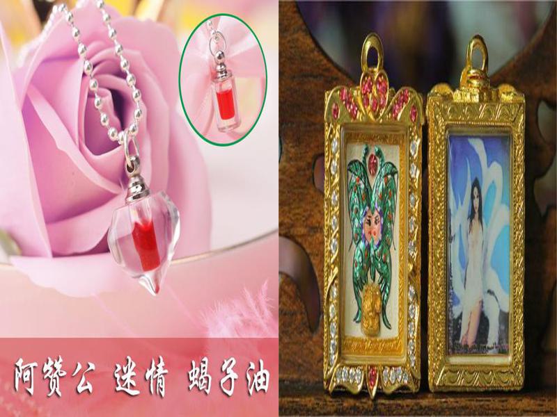 泰国情降的功效禁忌见效时间