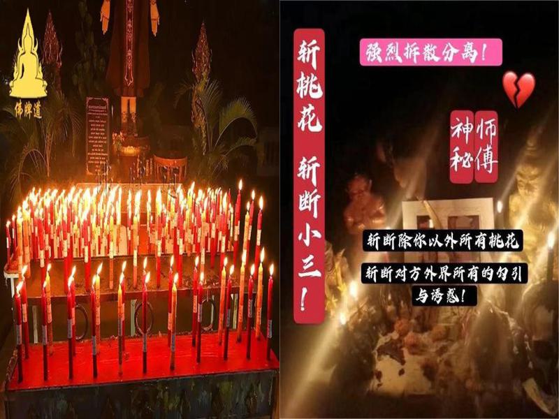 做完情降半个月没效果，泰国情降法术的效果和注意事项