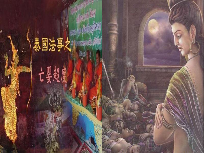 泰国情降真的可以挽回感情么