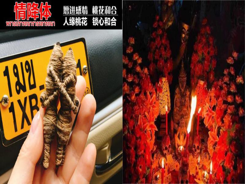 泰国情降过程