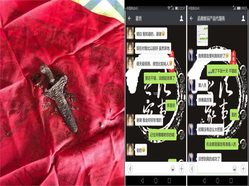 泰国情降黑法师傅