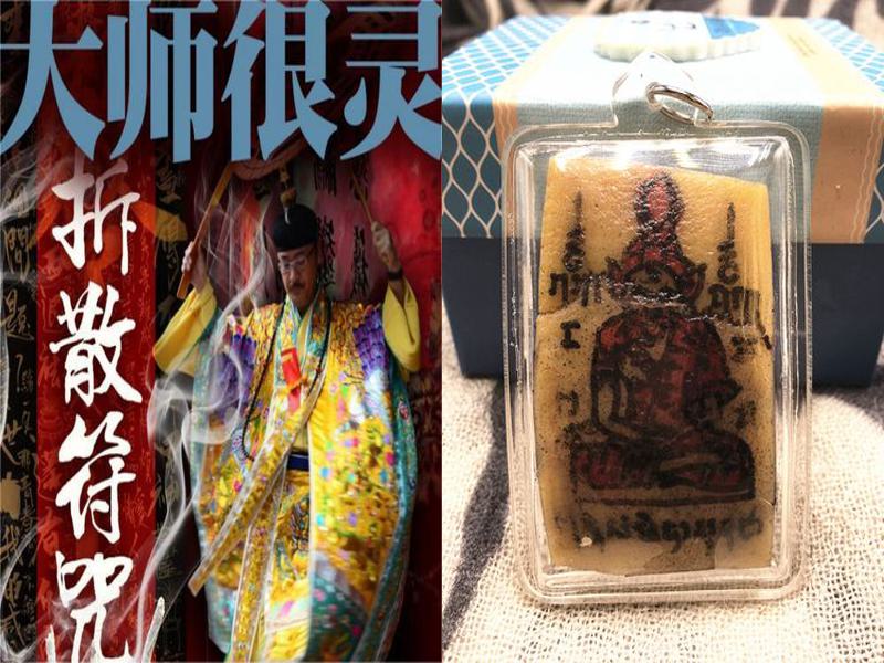 泰国佛牌真的是尸油吗