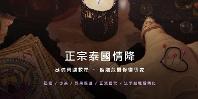 五鬼情降反噬表现