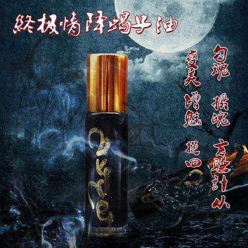 不是正缘做情降没效果吗