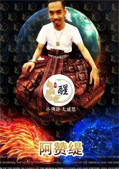 泰国情降真的有那么神奇吗，泰国情降：挽回爱情的神奇仪式