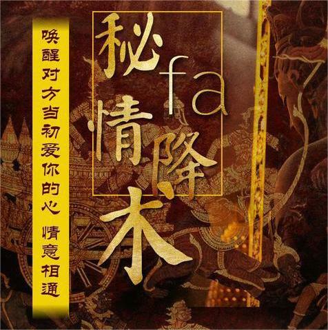 泰国情降法事一般做几天，泰国情降法事：祈福和尊敬的仪式