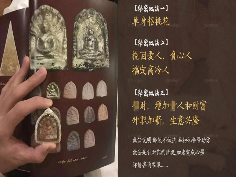 泰国做情降比较出名的师傅