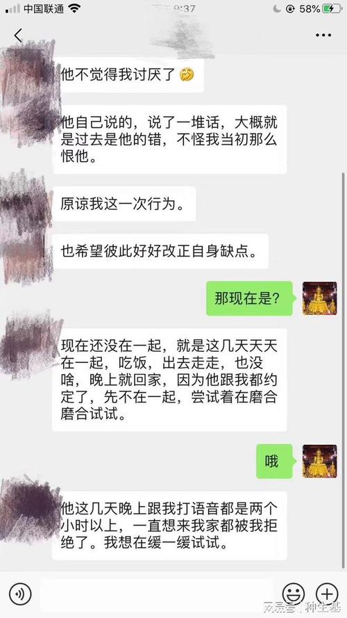 情降后双方的反应