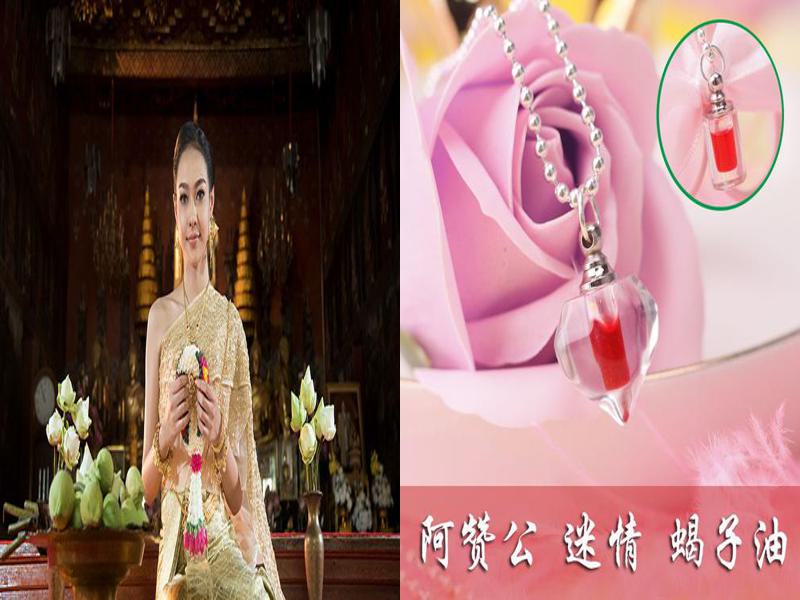 男人中了五鬼情降的反应，"男人遭遇五鬼情降，何去何从？"