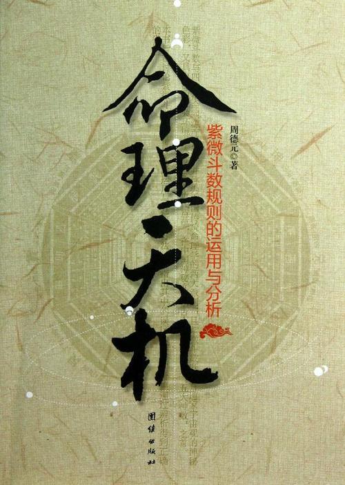 铜仁算命一条街