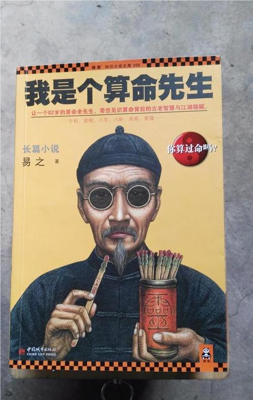东方哪有可以算命特别准的地方
