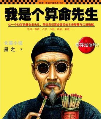 韩城哪里算命准
