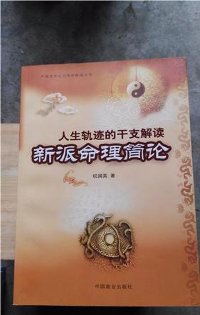 哈密算命比较准的人有哪些