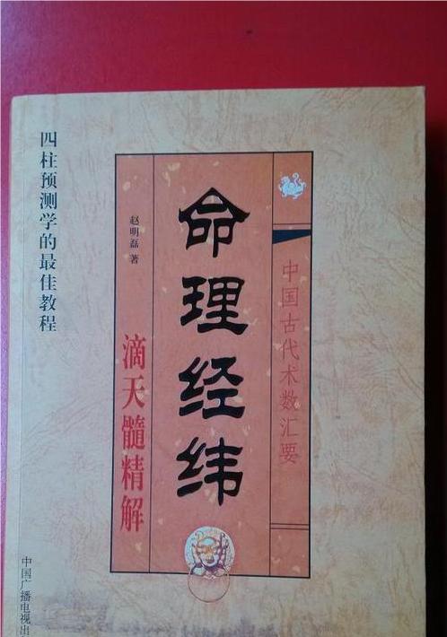 四平算命准的是哪里