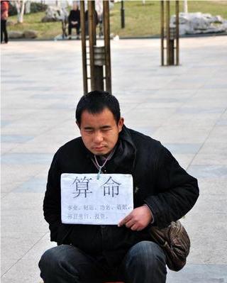 长兴有没有路边算命准的地方啊