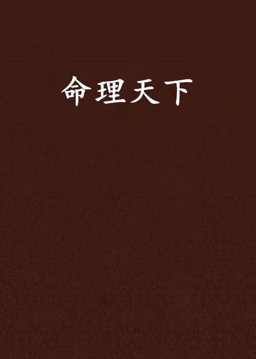 莆田哪里有算命准又便宜的地方啊