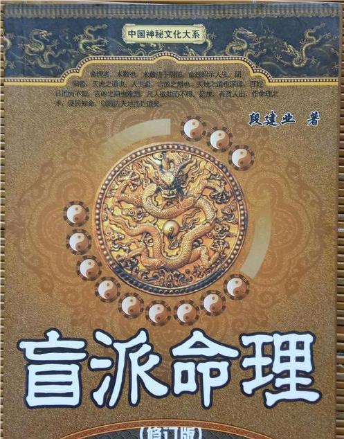 长春比较准的算命先生