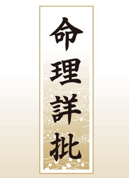 兴安盟算命准的地方是哪里
