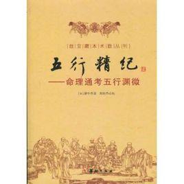 湖南怀化算命先生的微信号