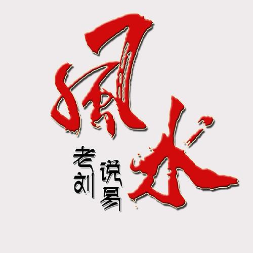 鹤壁浚县算命准的地方在哪