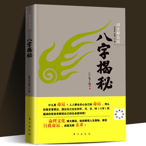 福州哪有算命比较厉害的地方