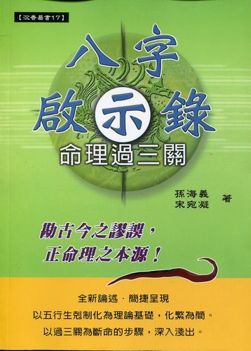 邹城算的准的算命先生都有谁