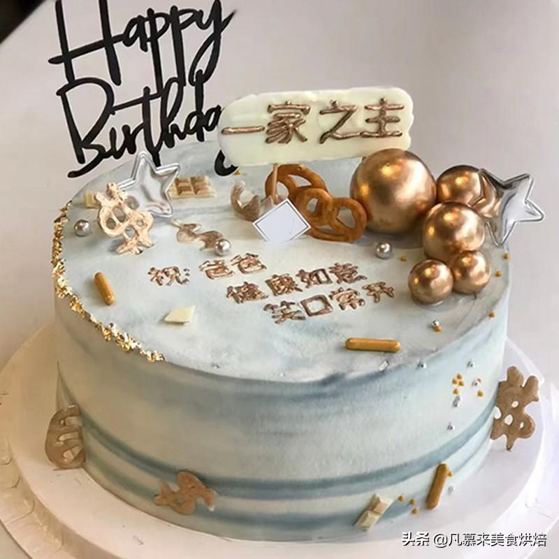 爸爸生日蛋糕圖片2022款網紅款(我爸爸59歲生日,我應該給他買什麼蛋糕